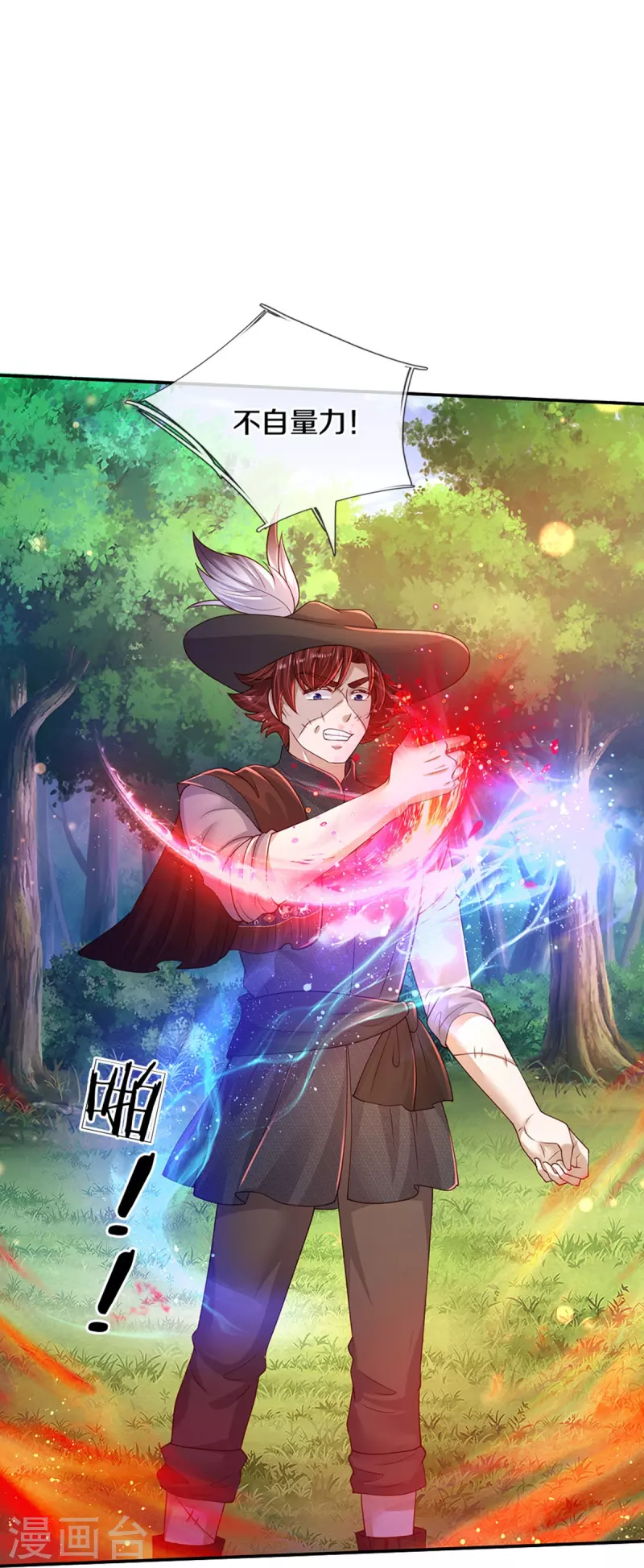 第502话 烧成渣渣了呜呜5