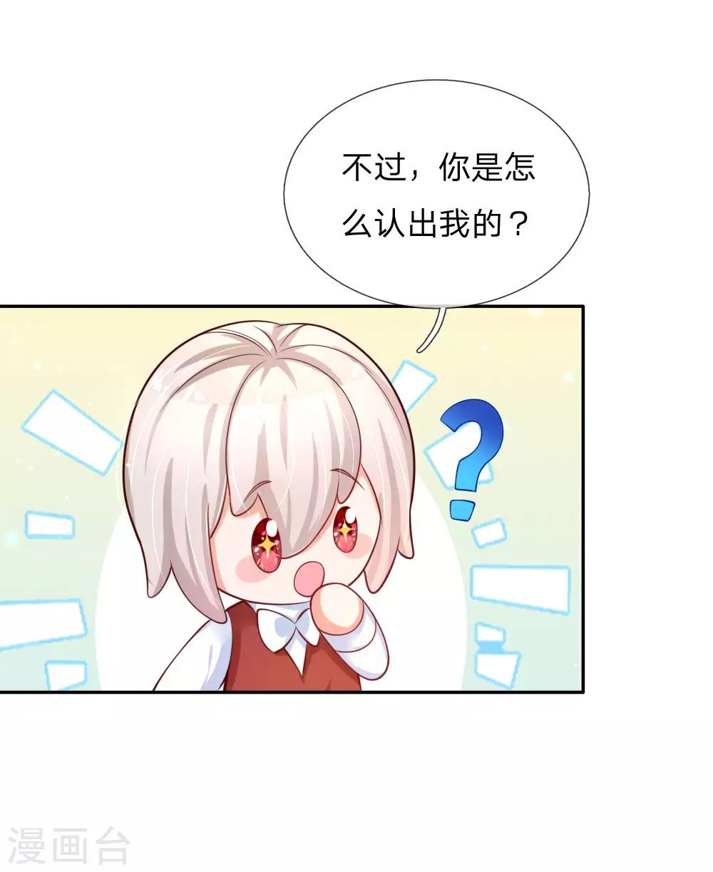 第156话 只是化名19