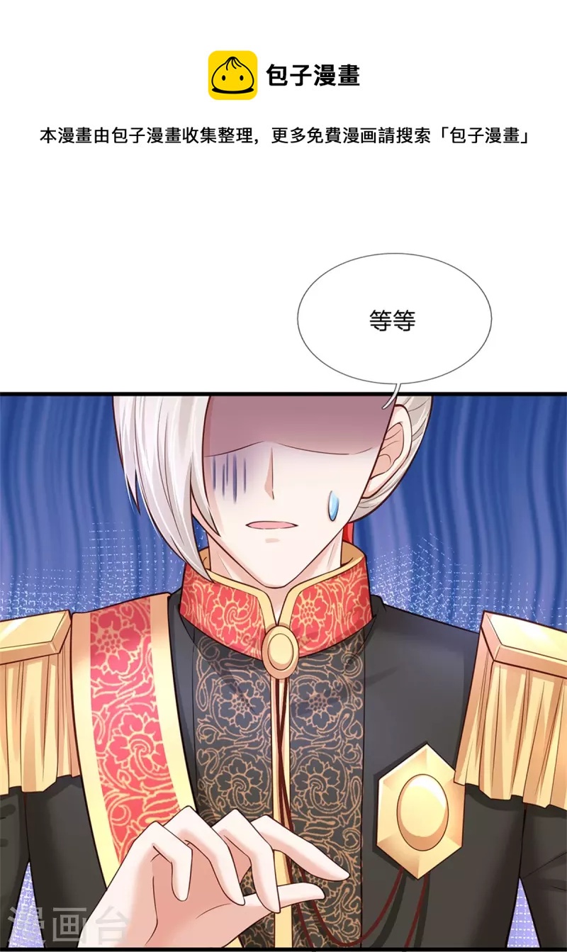 第383话 朕，嫌弃25