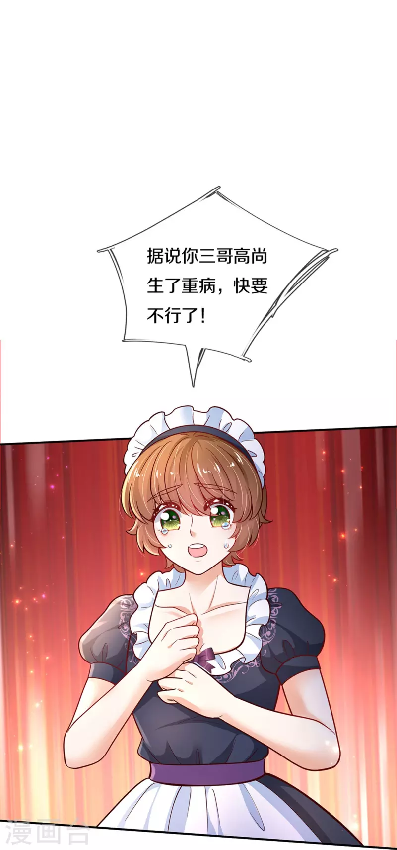 第478话 三哥生病了22