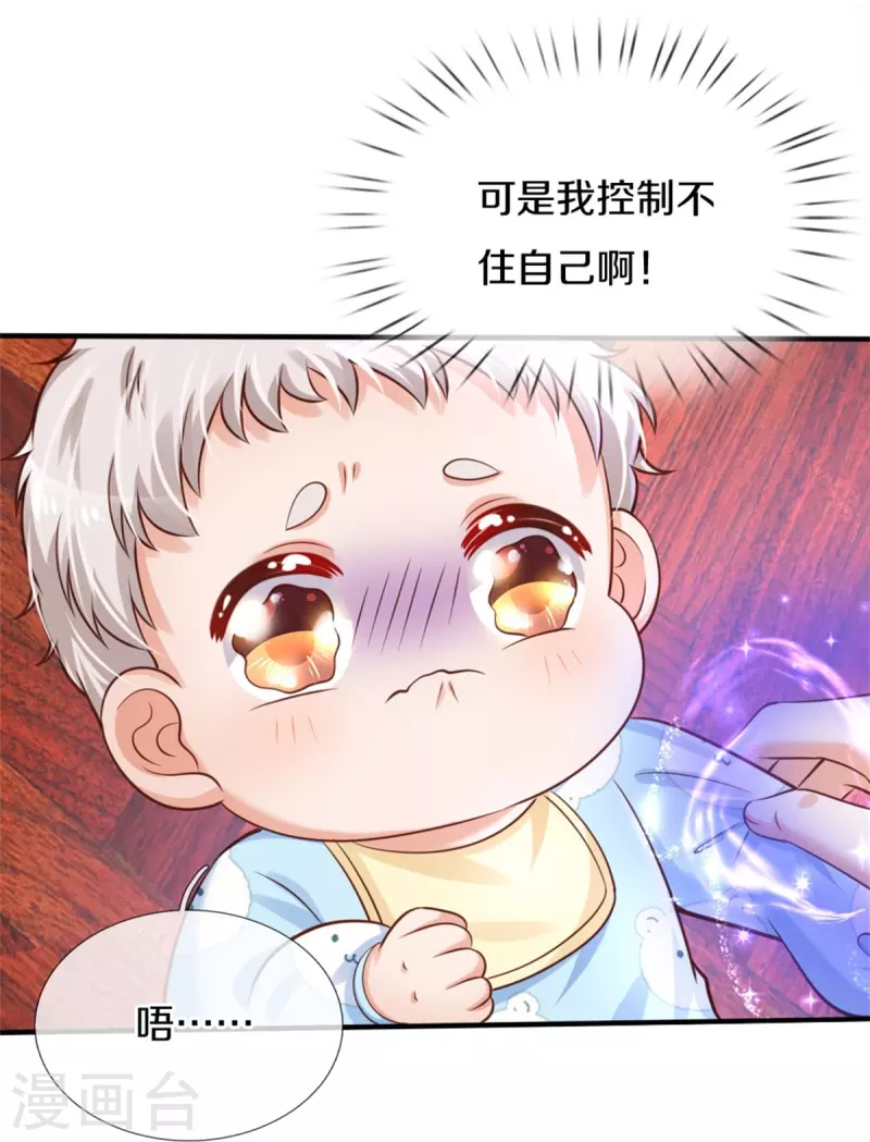 第375话 朕的儿子要爆发了18
