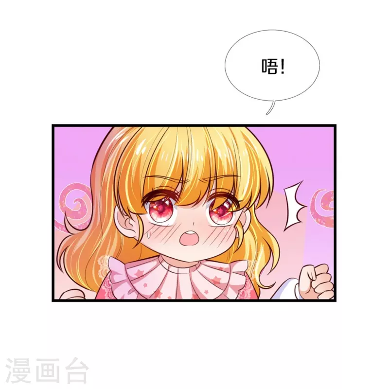 第404话 那是你的长辈呀23