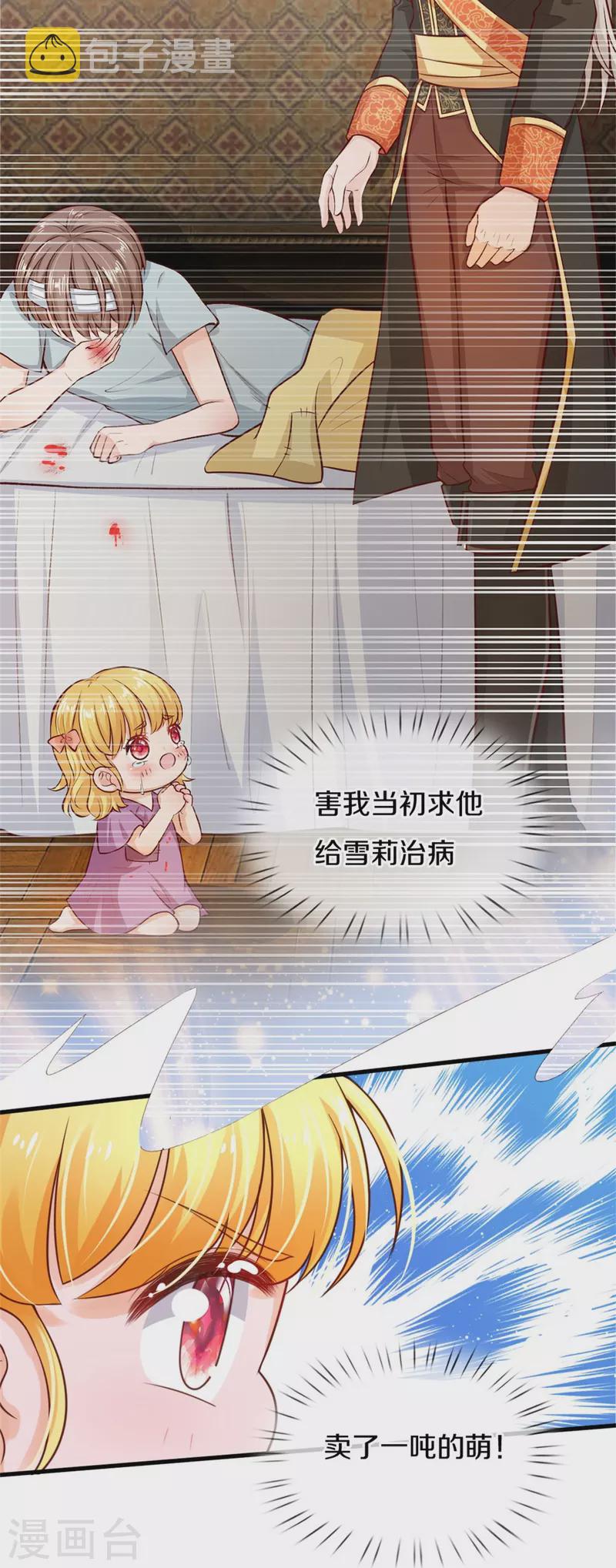 第373话 抱歉24