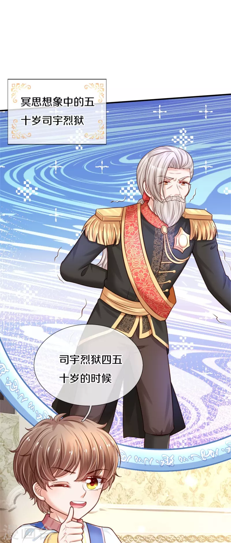 第366话 看他这逆天的颜值！24