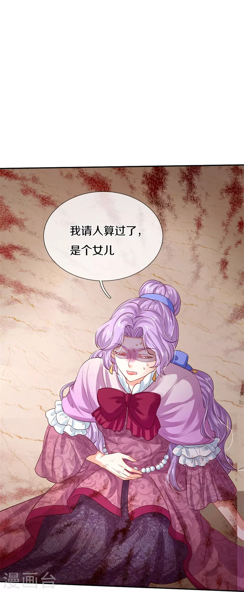 第439话 是个女儿7