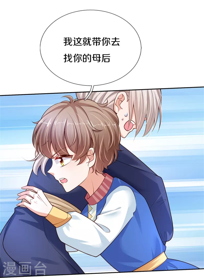 第464话 反向安慰6