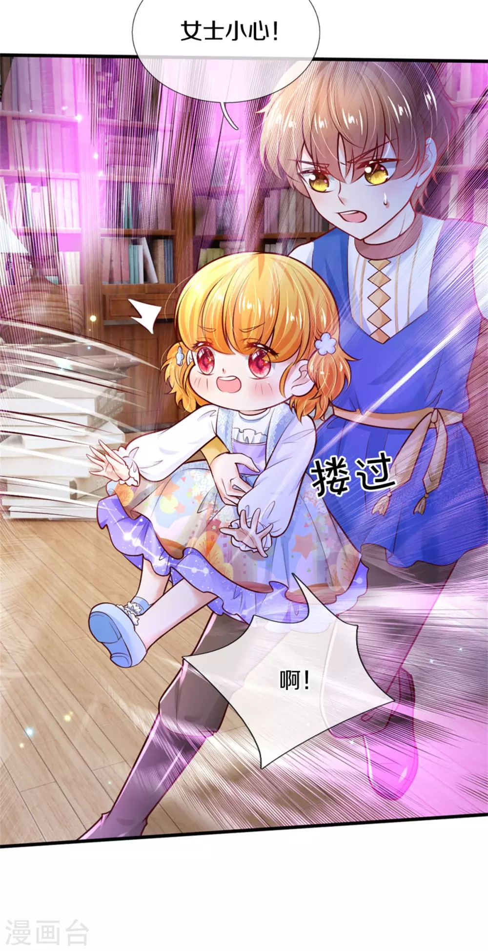 第284话 嘭！11