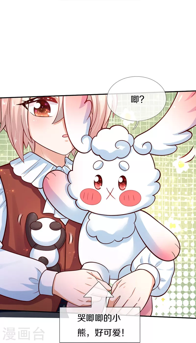 第488话 快救俺的美瑾27