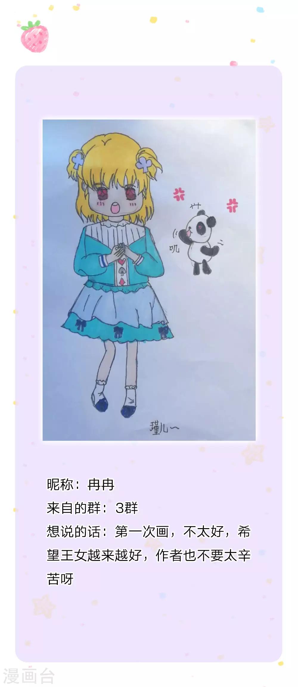 第172话 朕是绝世好爸爸20