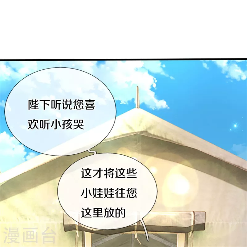 第324话 一起去参军17