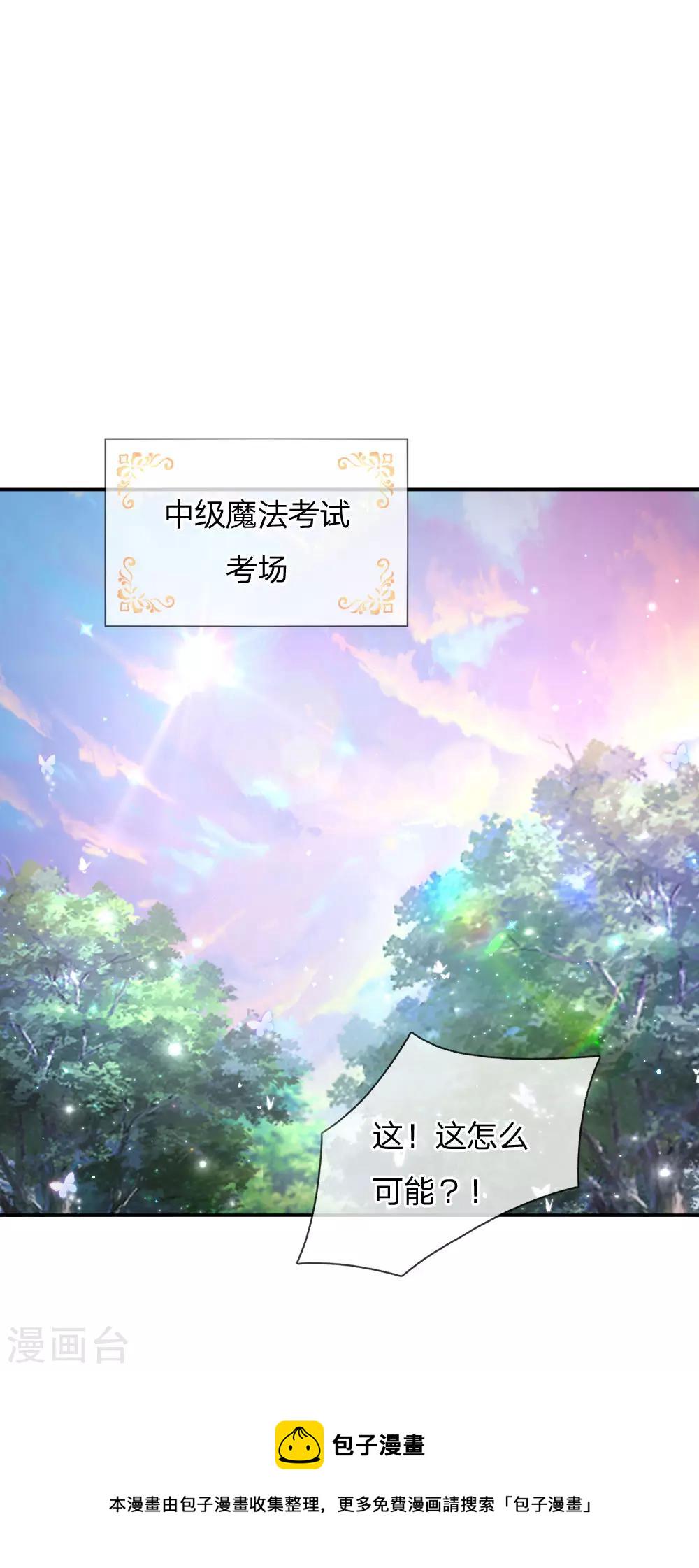 第165话 嘤嘤嘤奴婢不乾净了！16