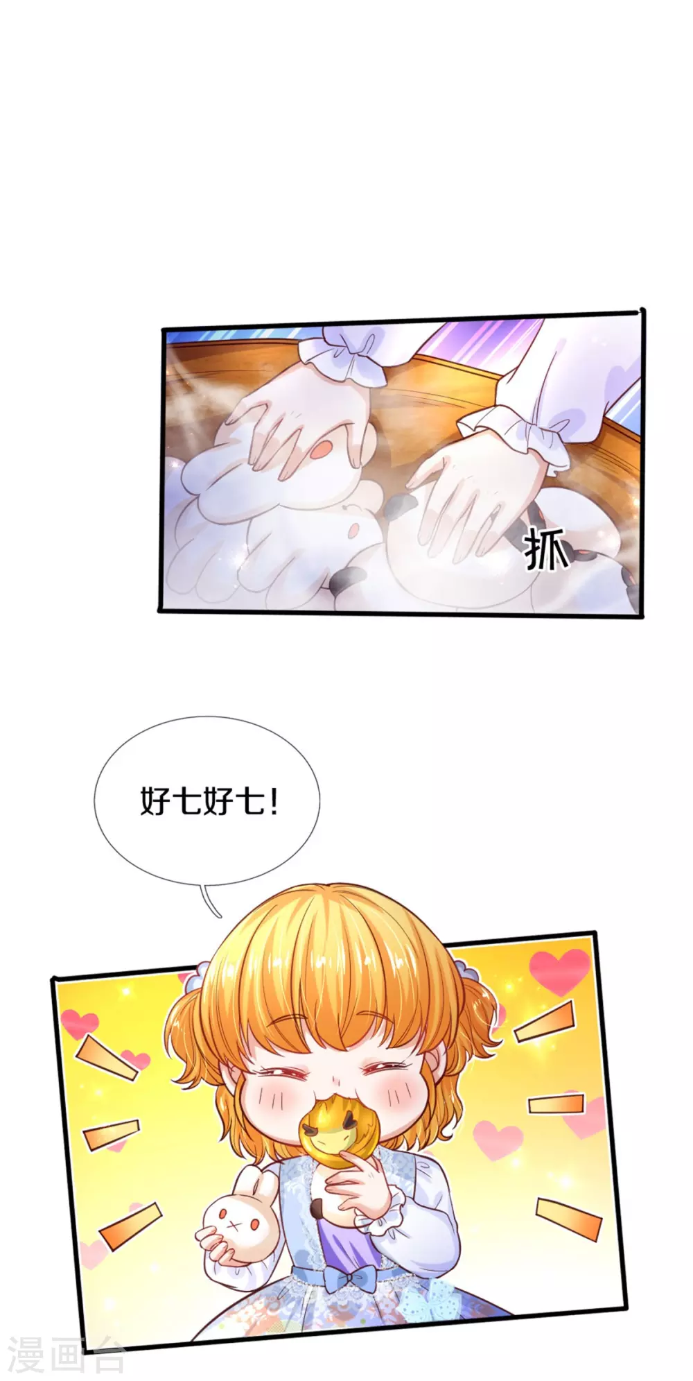 第296话 小心眼15