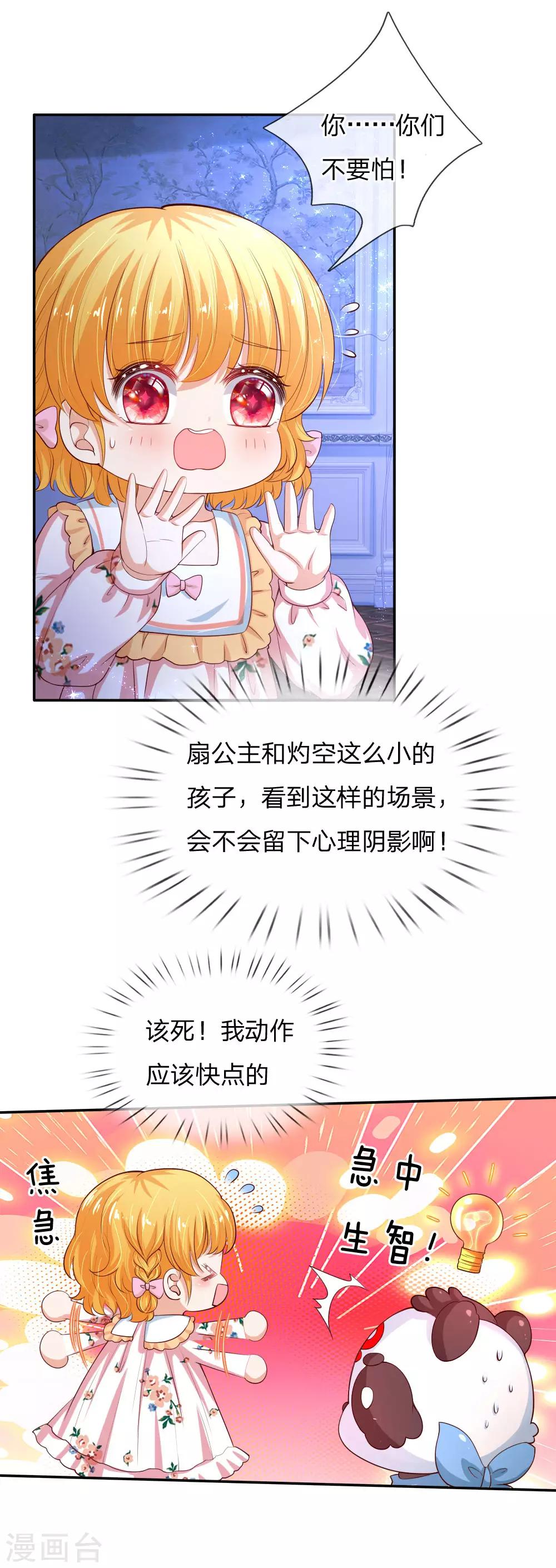 第123话 不如不见不如不知20