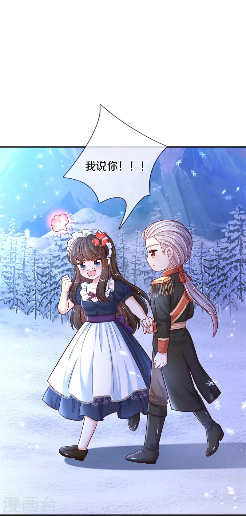 第466话 你滴父皇即将到达战场13