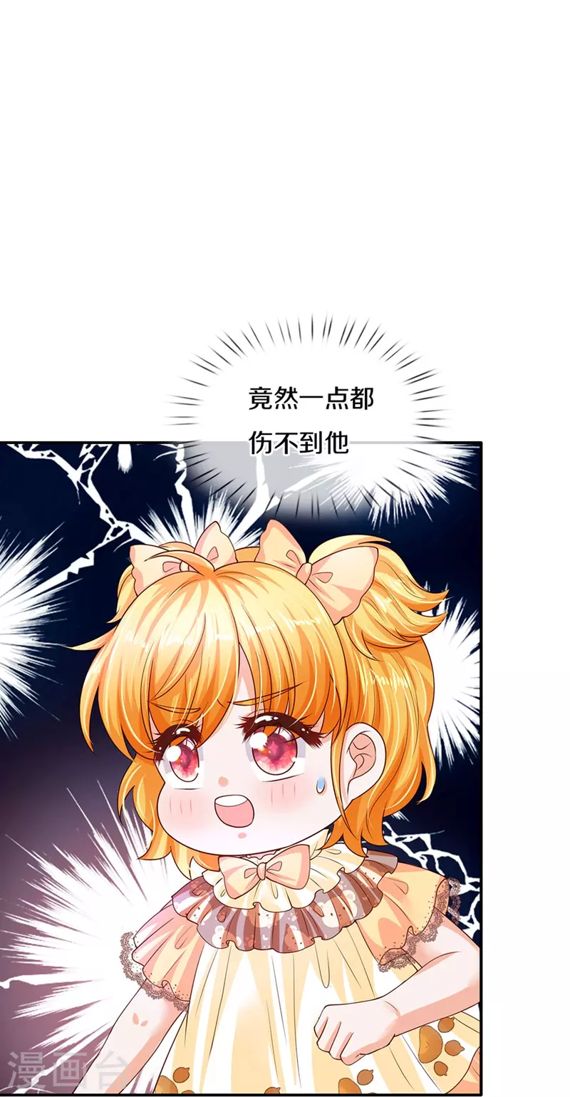第502话 烧成渣渣了呜呜6