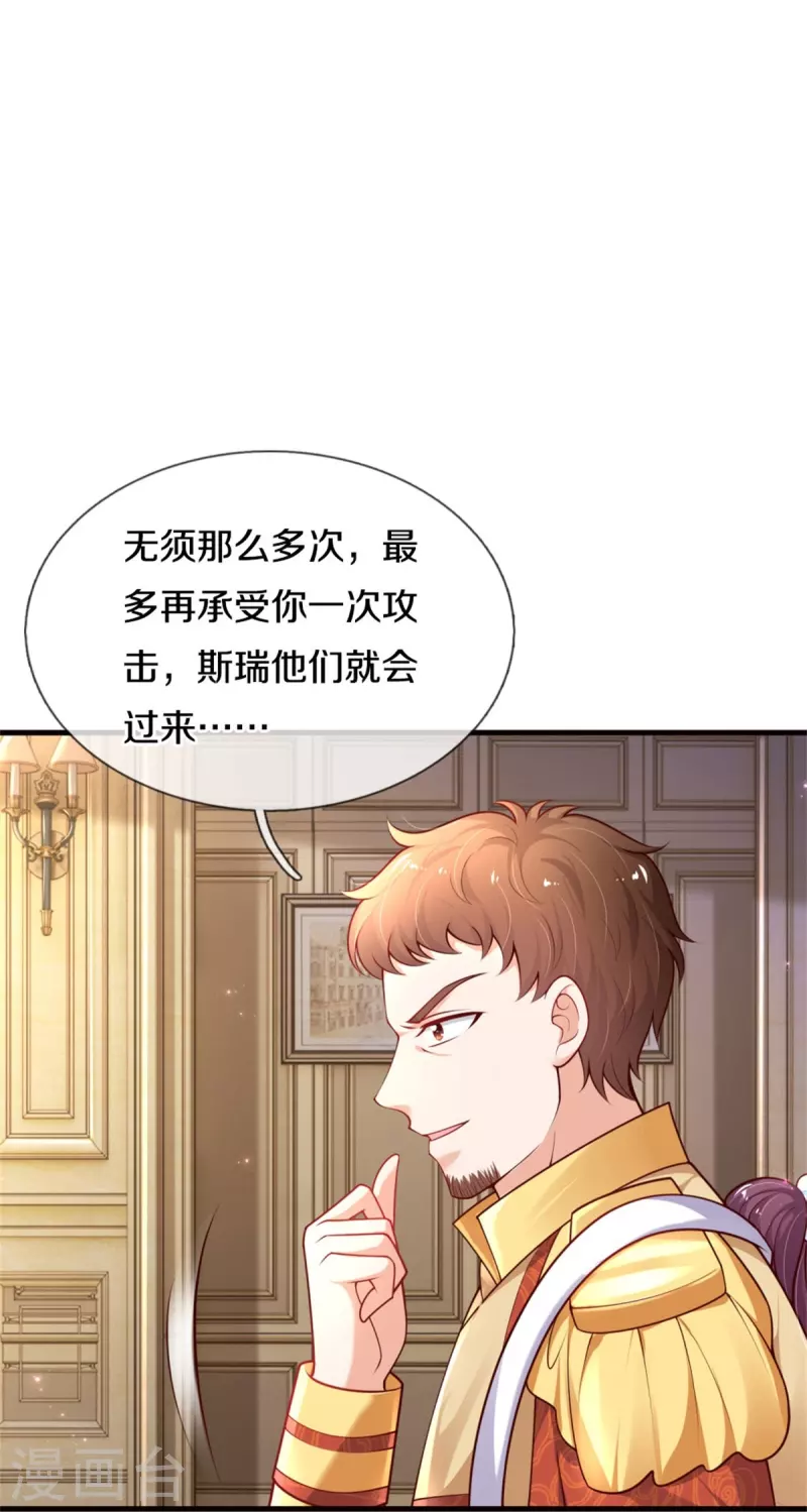 第382话 带孩子可太难了9