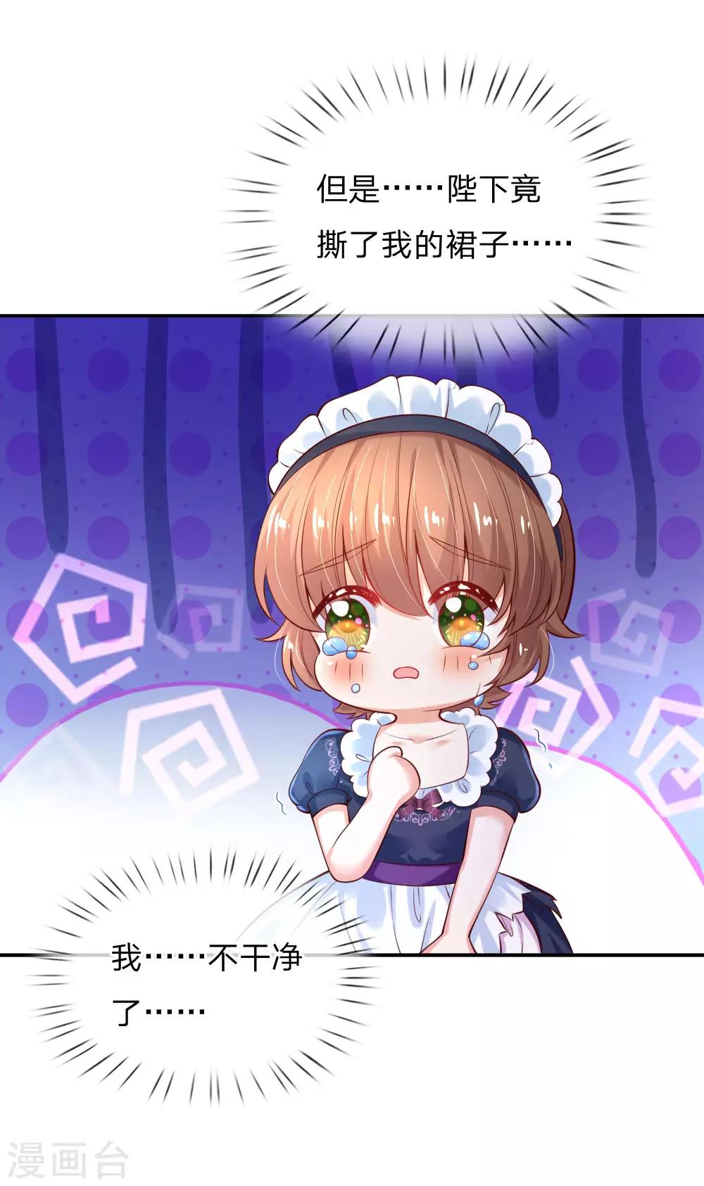 第165话 嘤嘤嘤奴婢不乾净了！4
