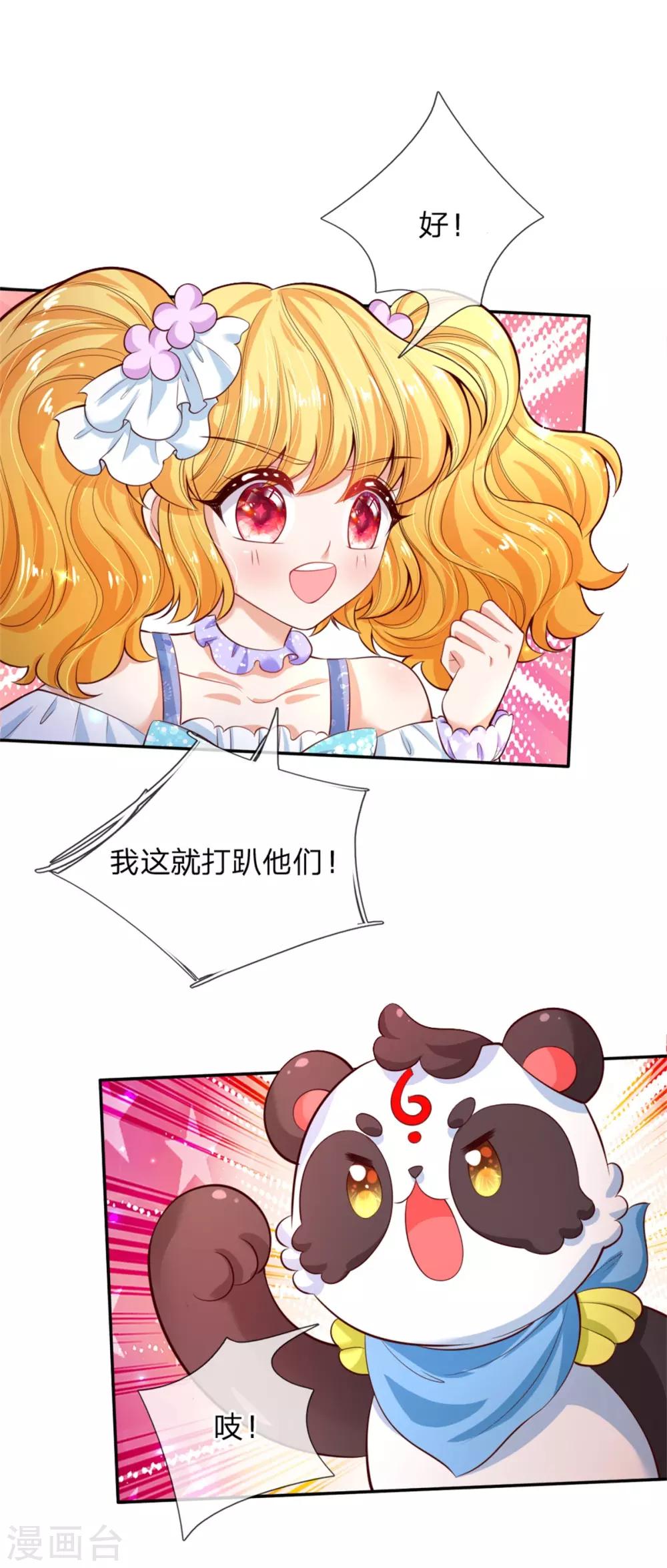 第190话 大忽悠冥思9