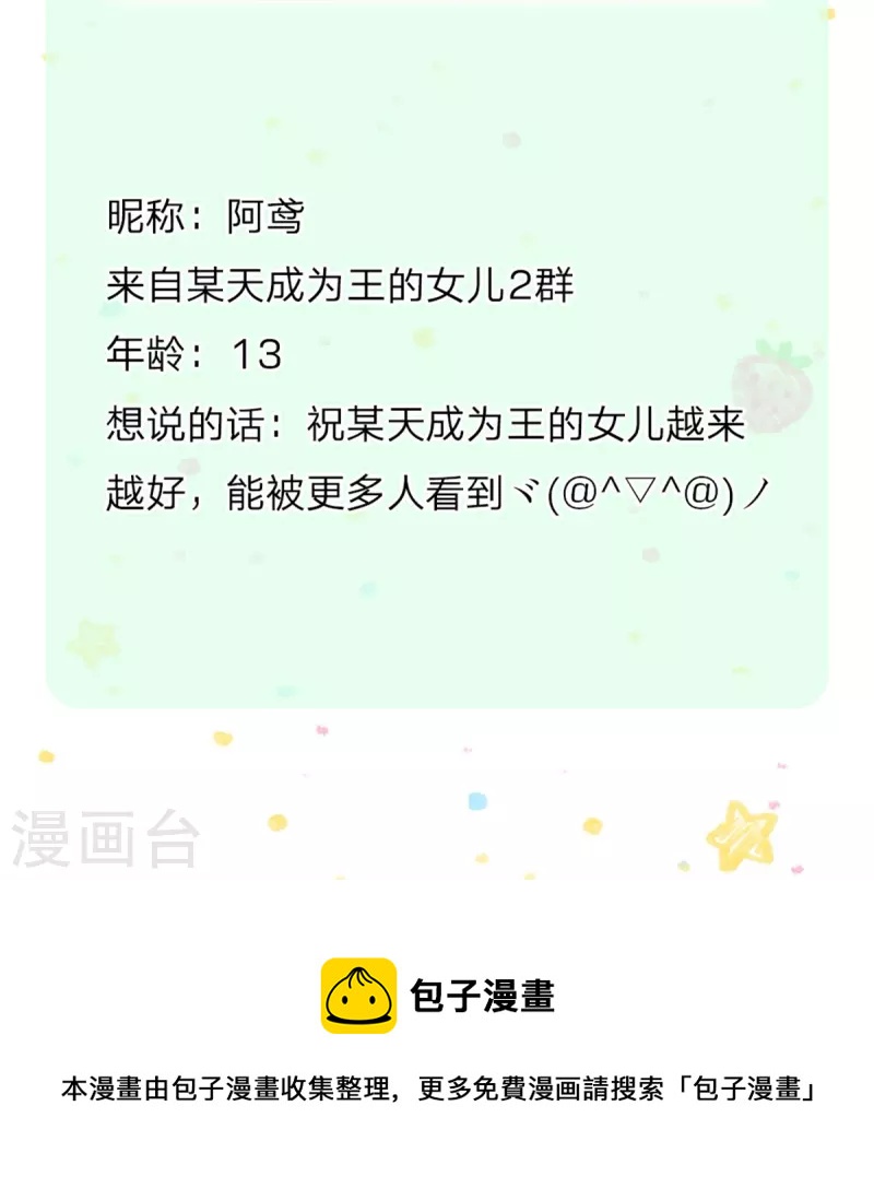 第398话 龙龙好想你25