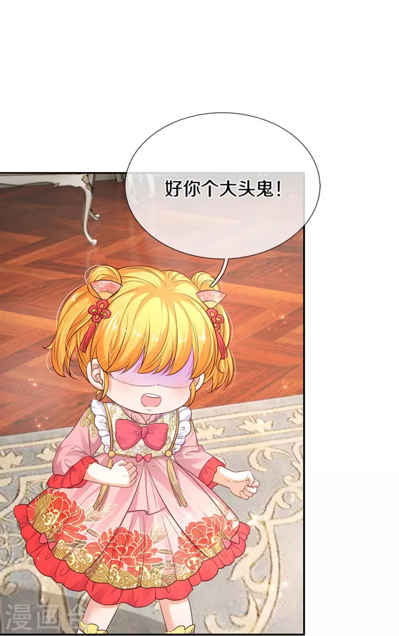 第448话 不许动他们！6