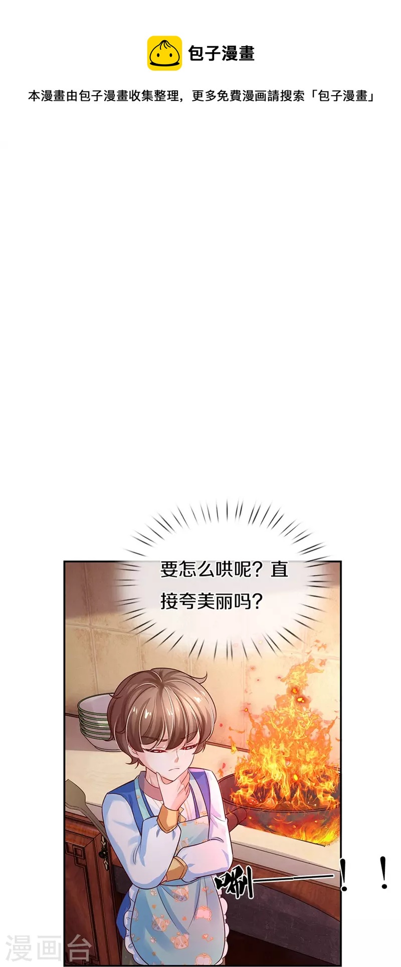 第429话 不要毁容了呀26