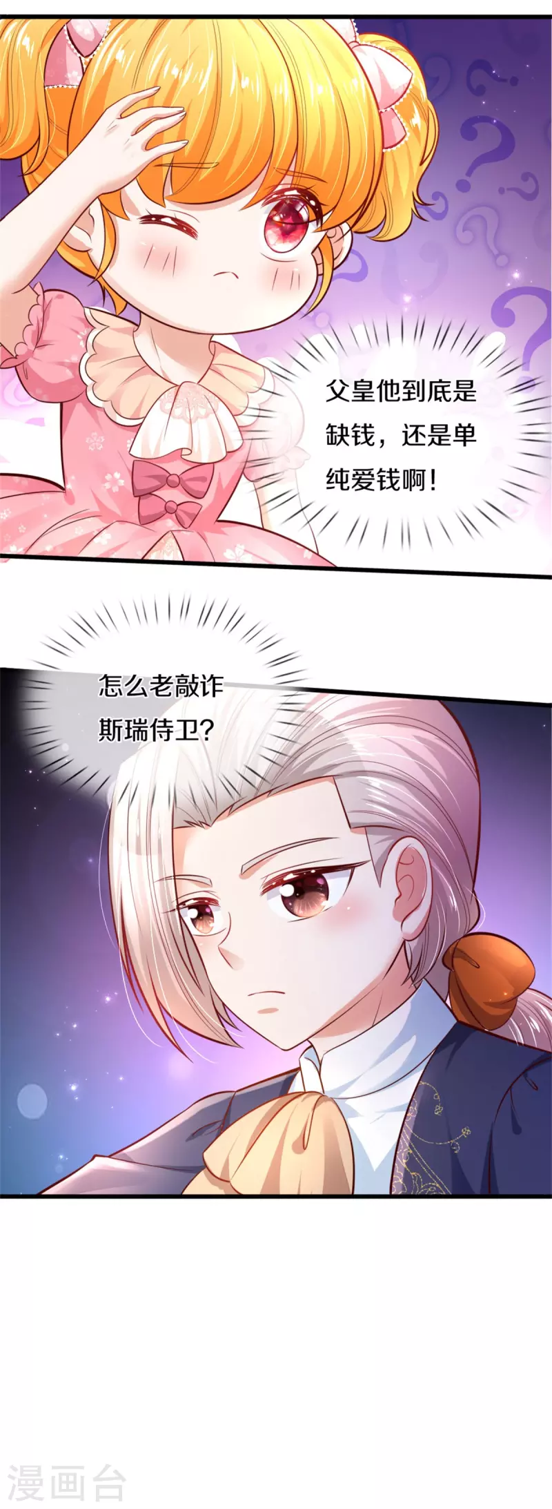 第324话 一起去参军8