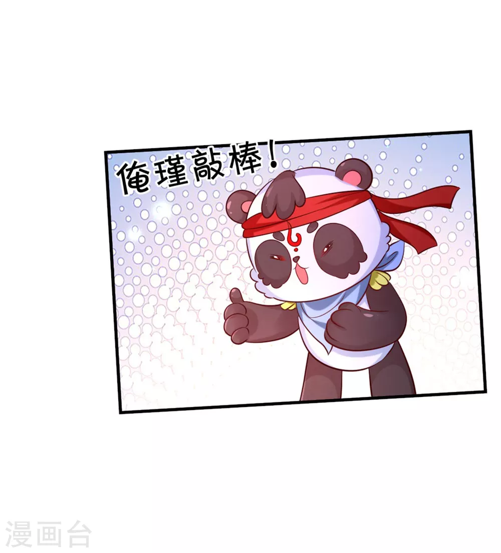 第264话 爲举瑾儿从小锻链！17