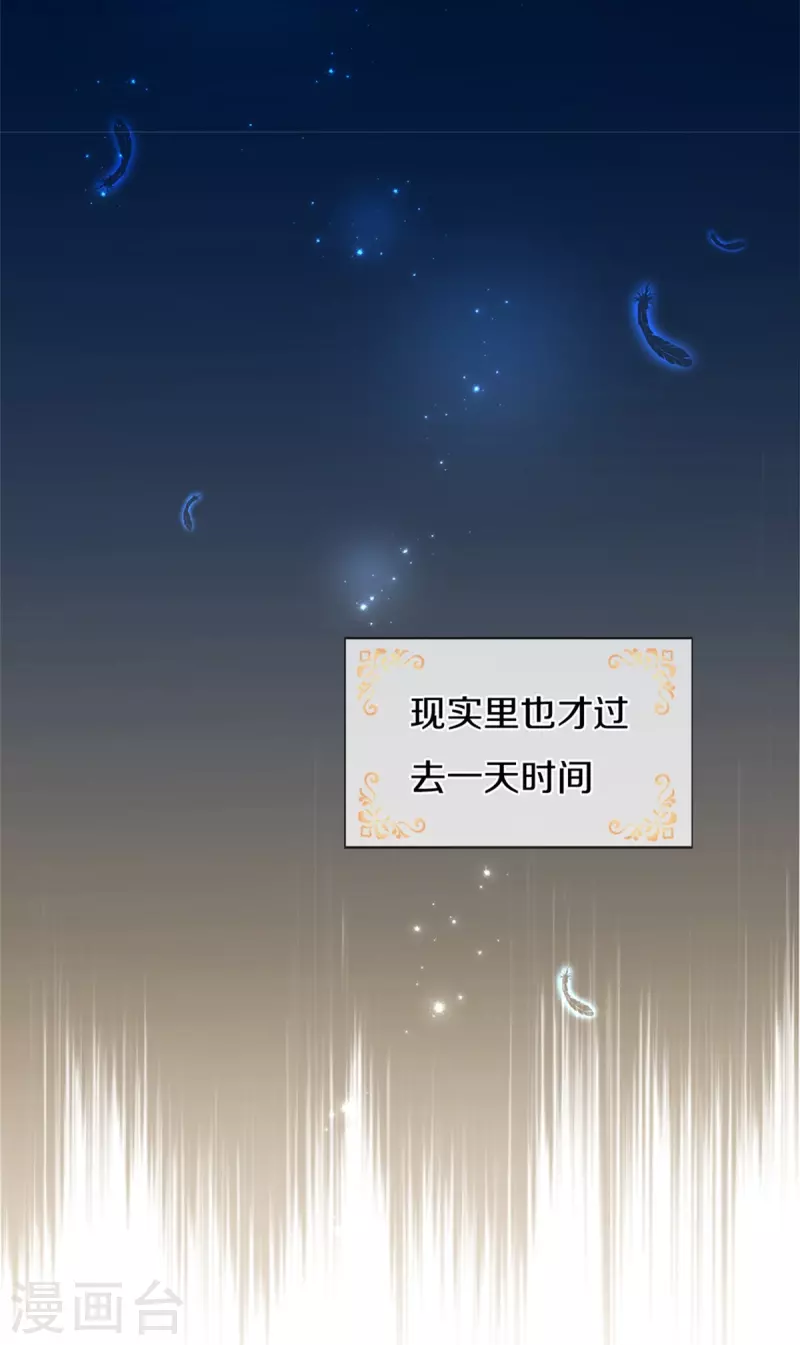 第476话 幻境坍塌24