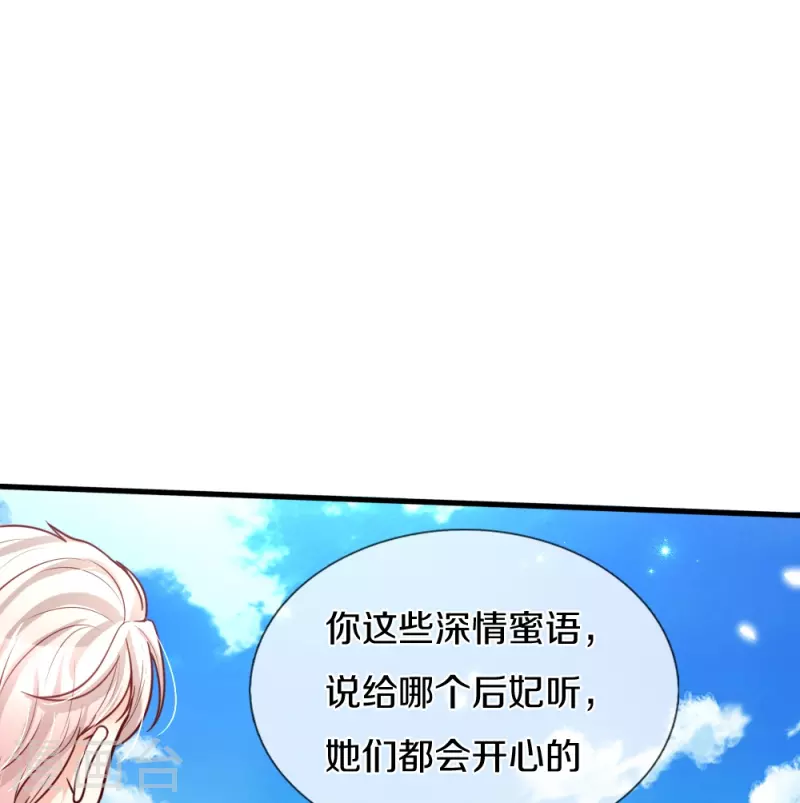 第332话 我不在意他25