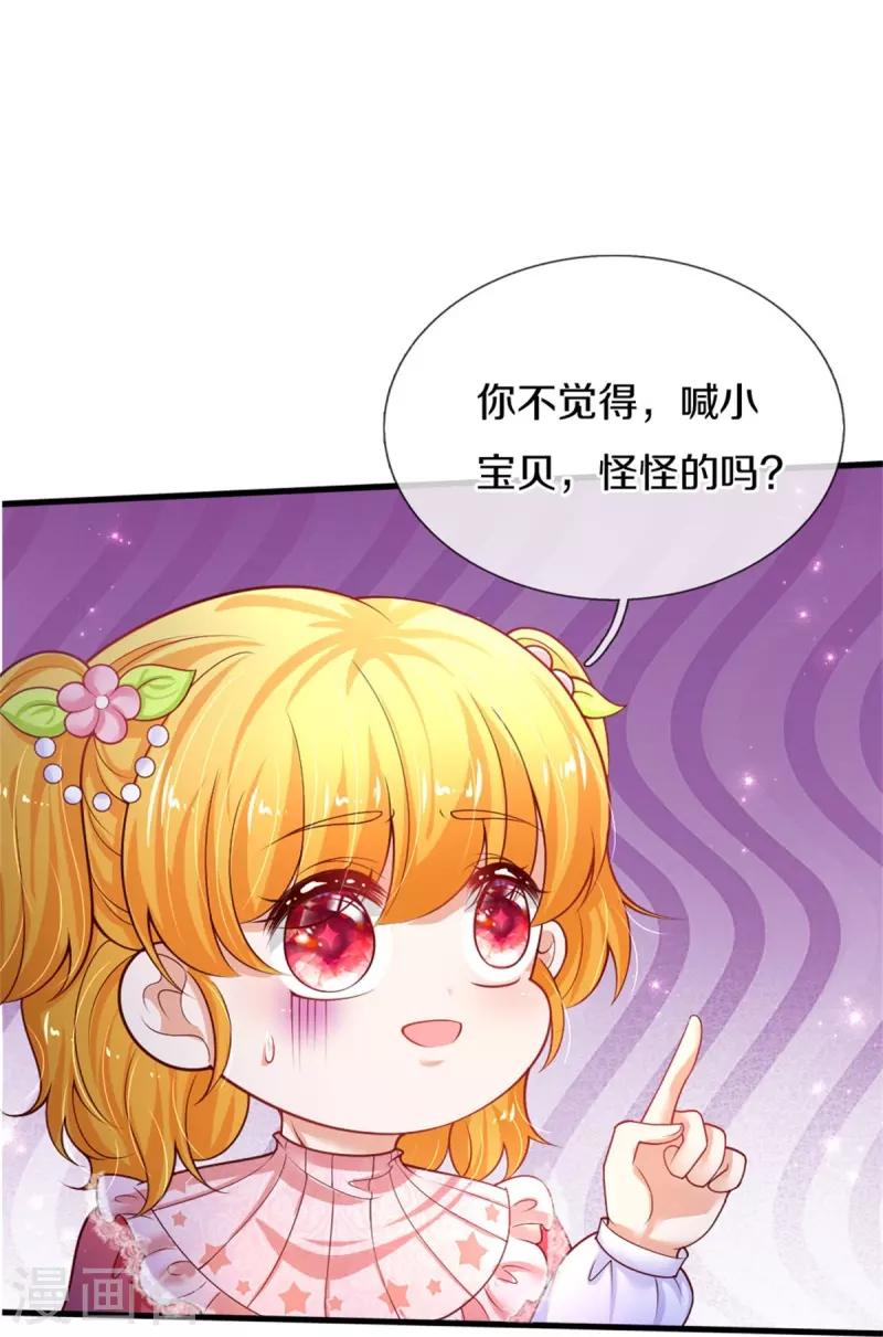 第358话 老宝贝好命苦！16