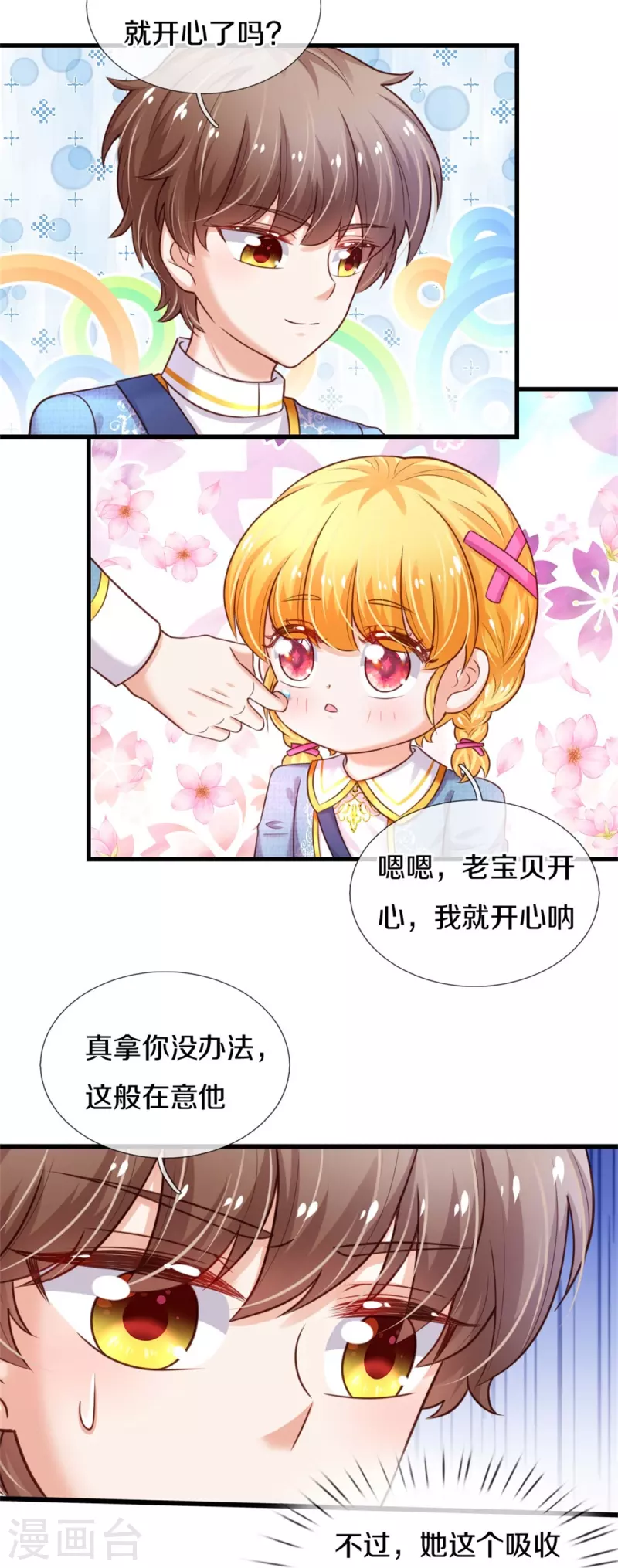 第338话 霸天捱骂很开心3