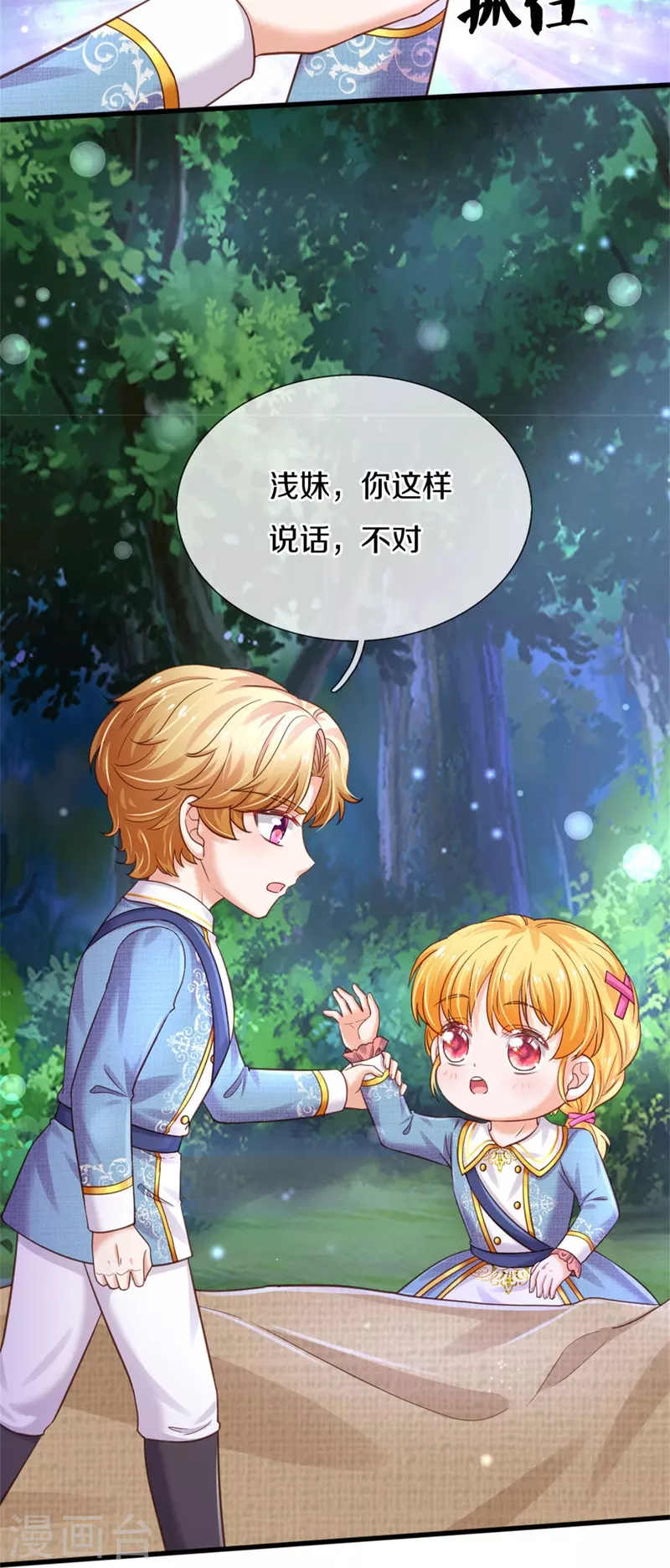 第351话 小拳拳打打！13