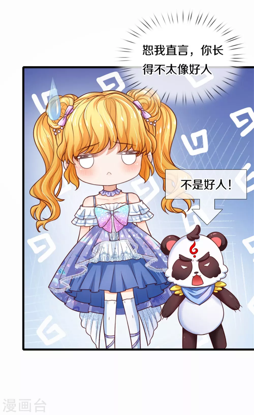 第268话 我的魔法物会化妆20