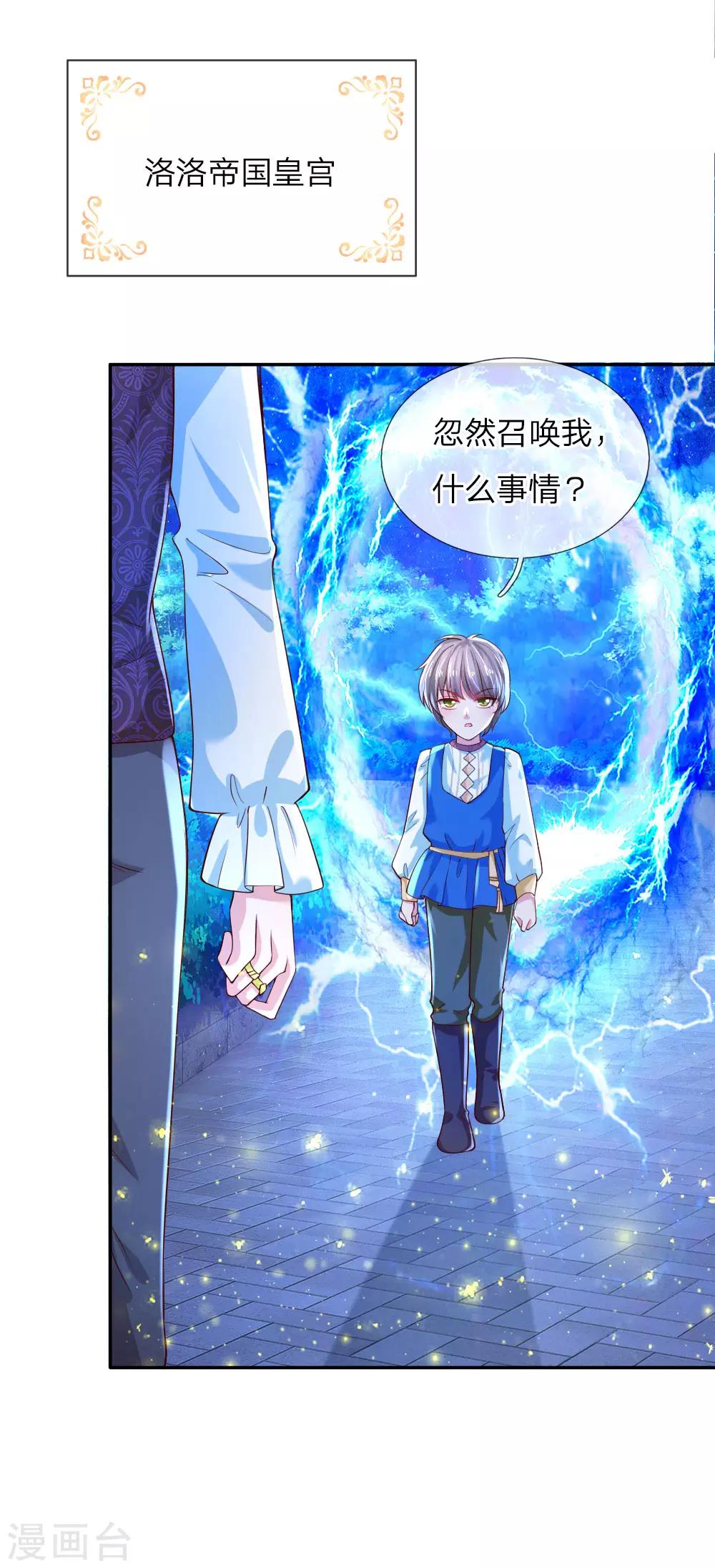 第114话 他是内奸10