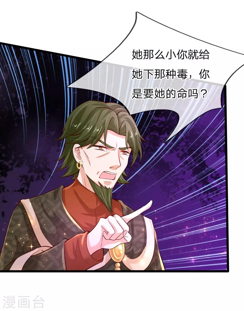 第107话 对，都是我伊卡的杰作！17