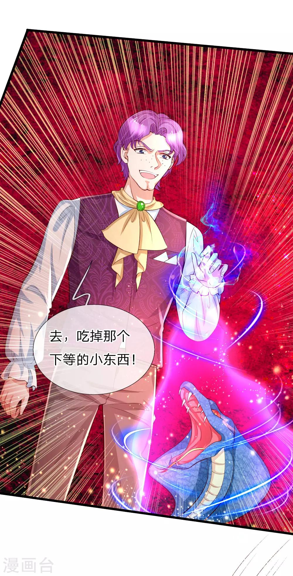 第117话 聪明的瑾公主6