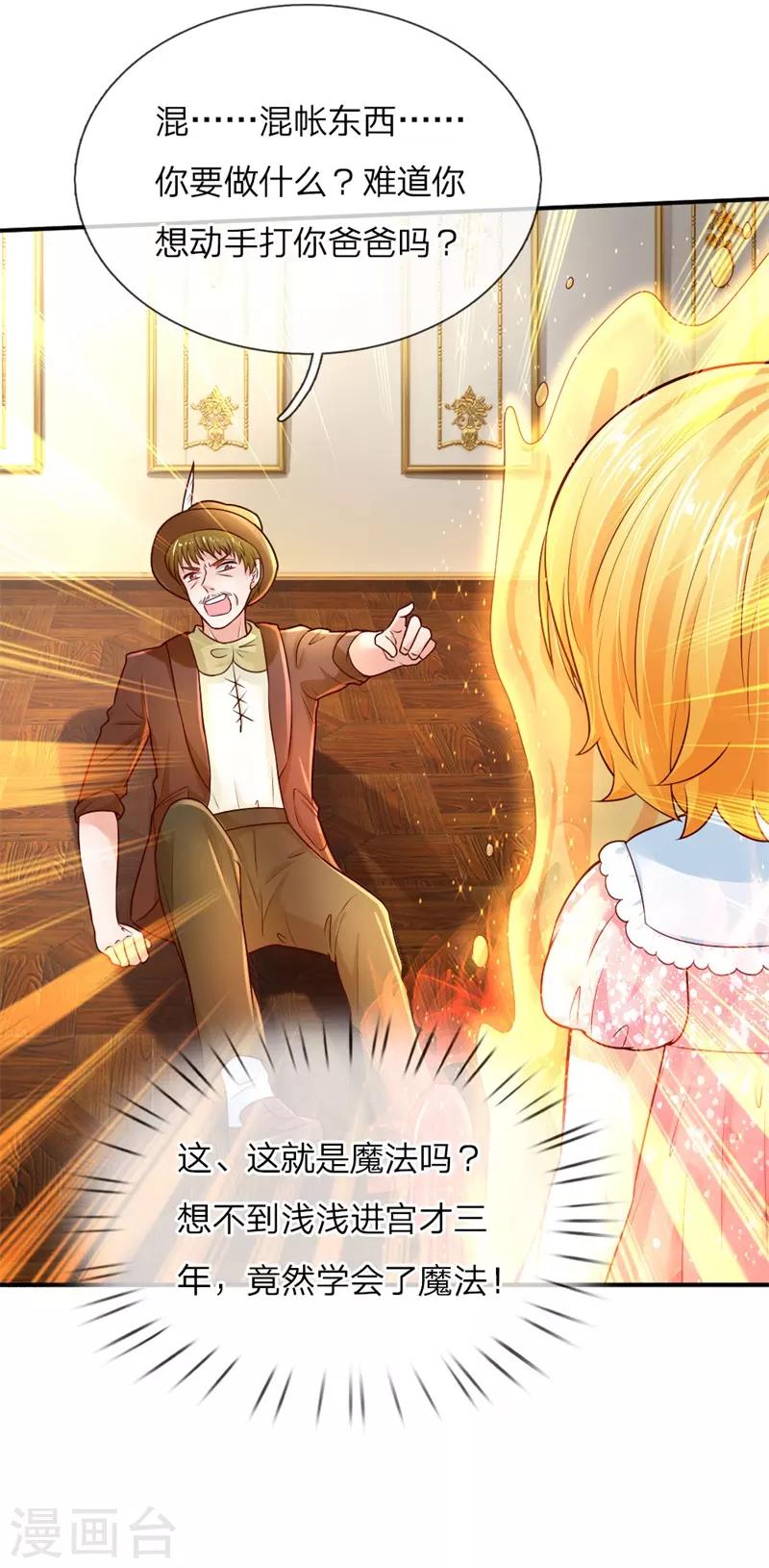 第49话 不能再隐忍了！15