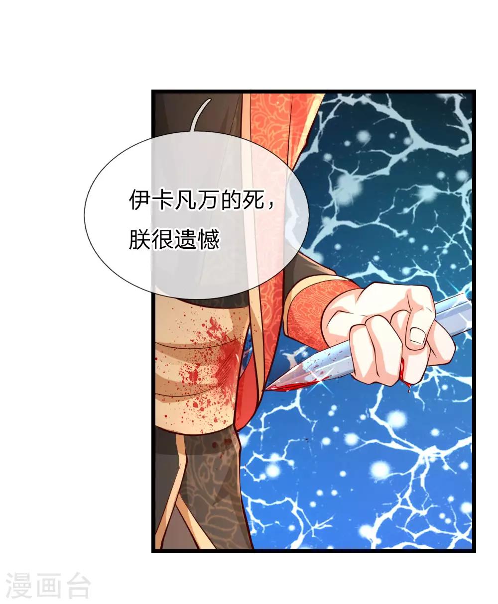 第128话 朕没错！15
