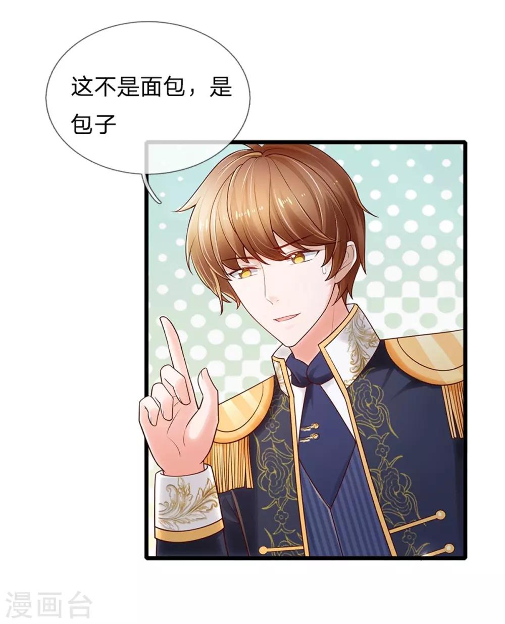 第249话 冥思的奶爸生活10