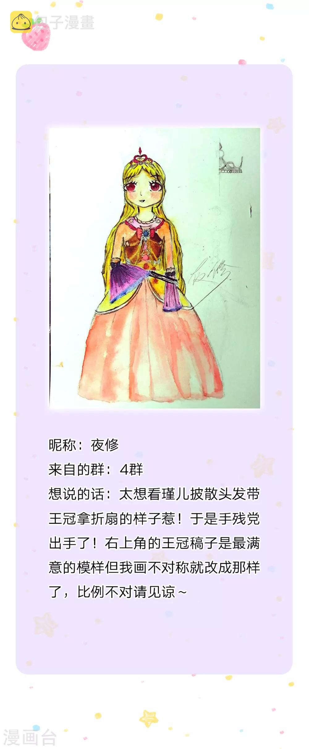 第244话 当魔法物可真不容易30