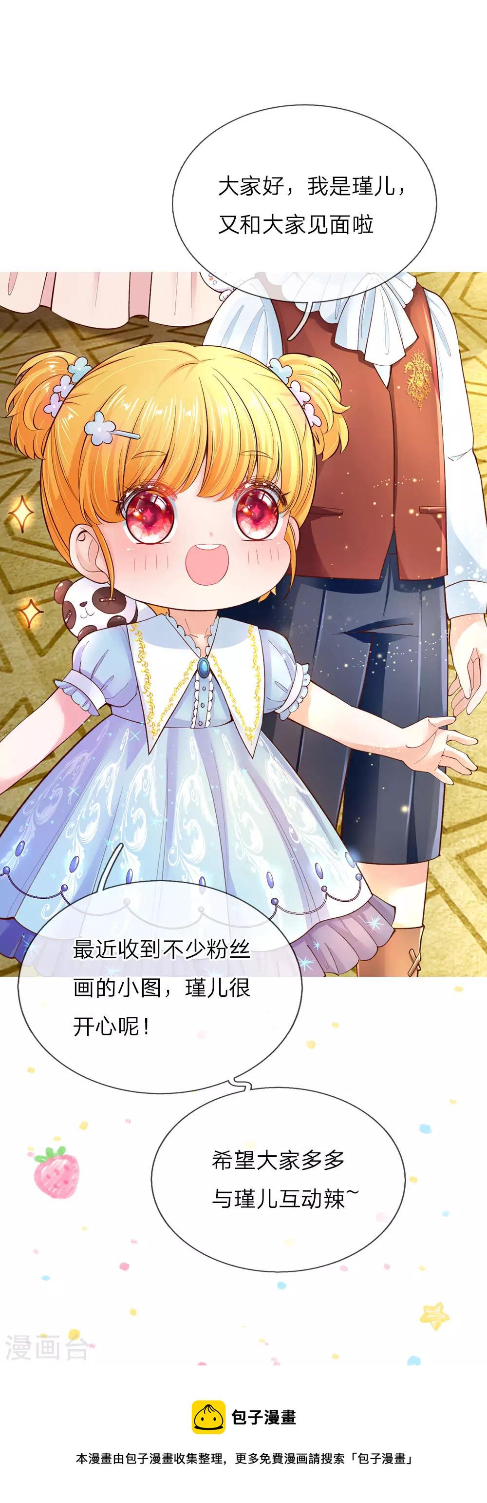 第170话 谢父皇真好吃嘤嘤嘤22