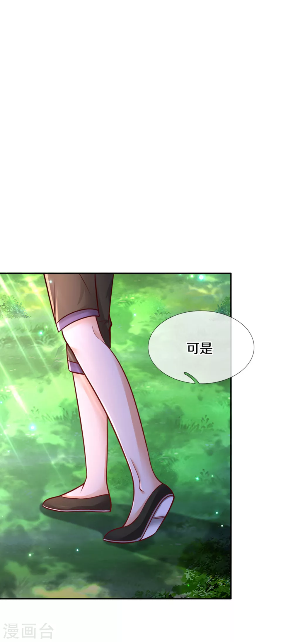 第265话 大猩猩老师也是cp粉5