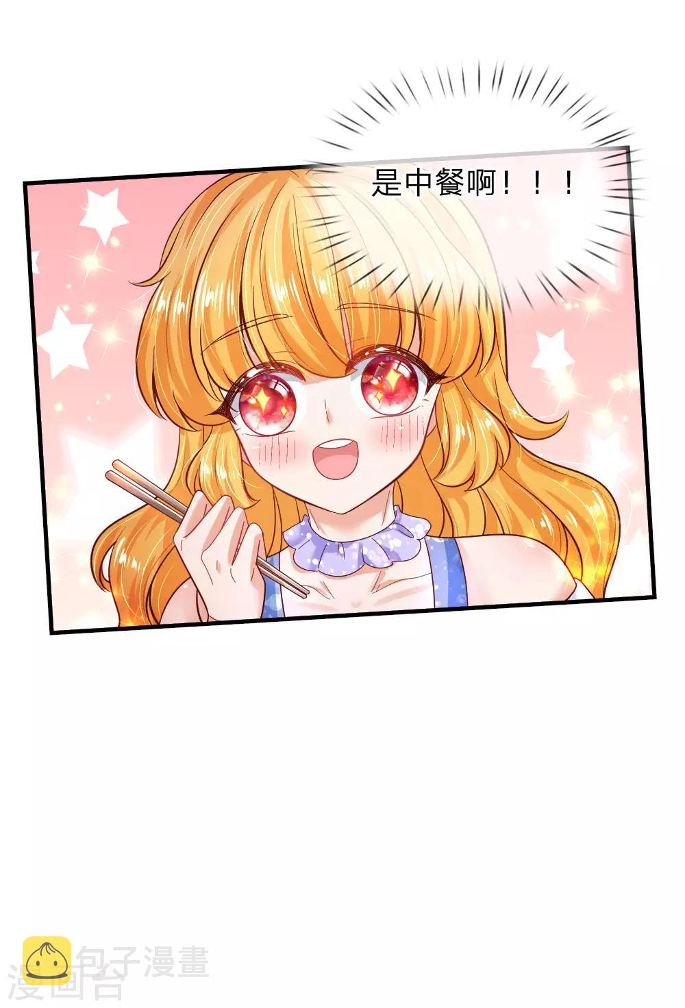 第221话 我可真机智23