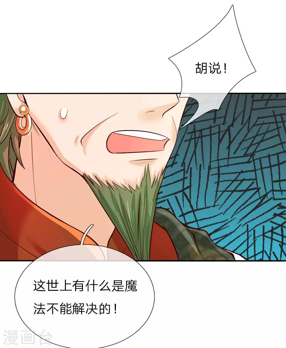 第36话 小王子生病了16