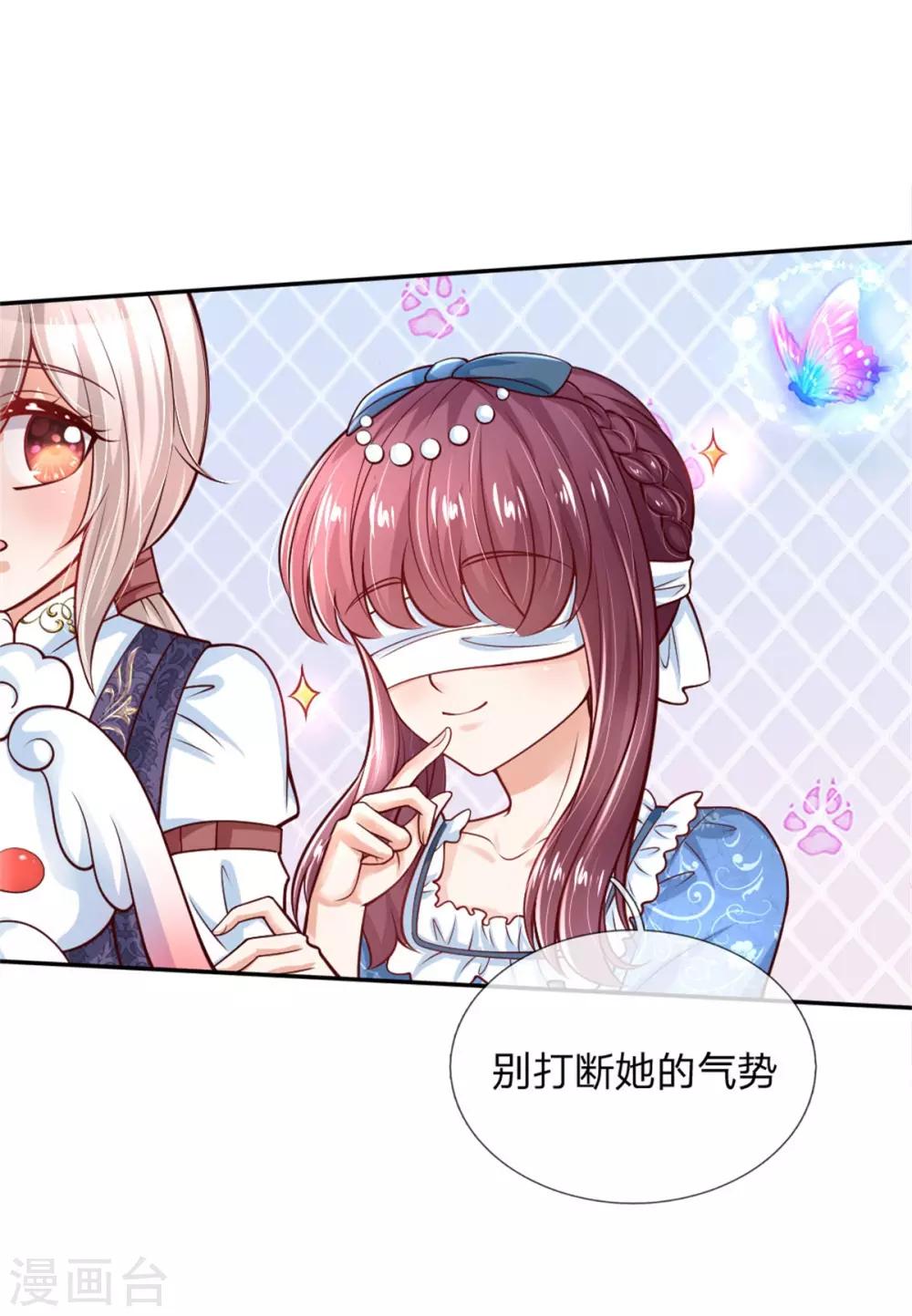 第232话 瑾公主是不会输的2