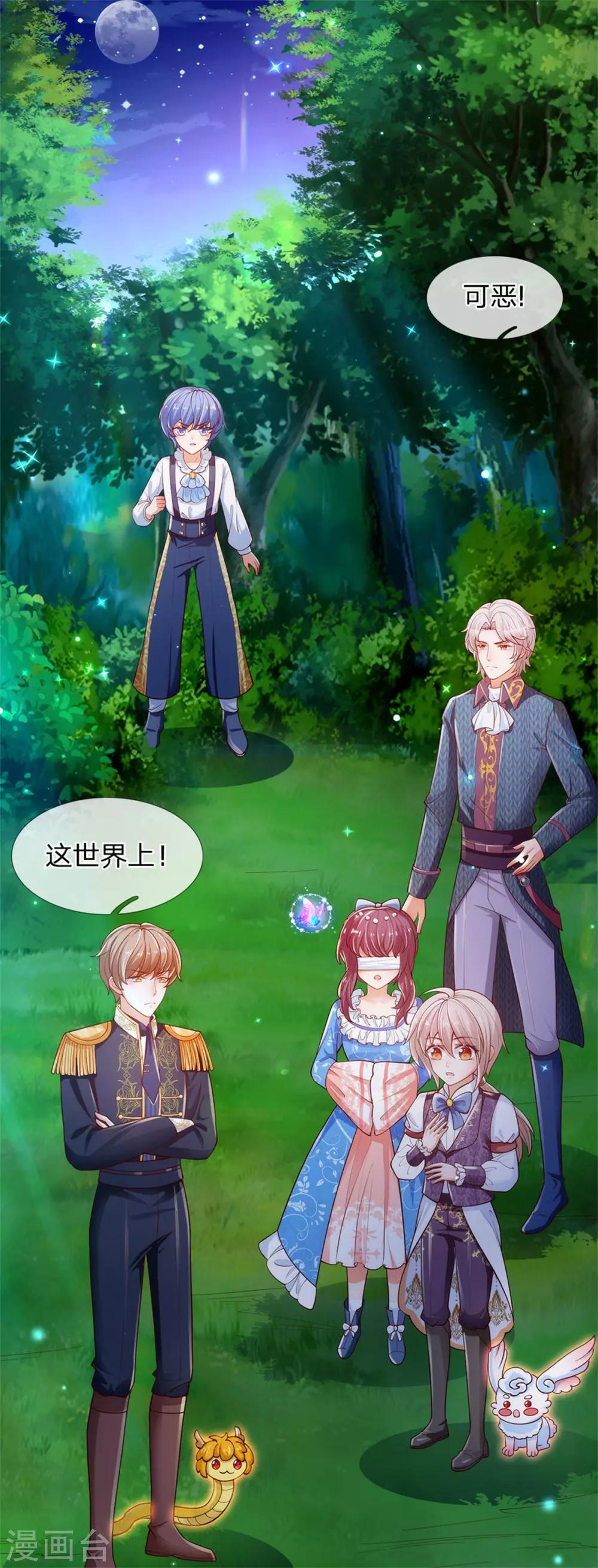第232话 瑾公主是不会输的33