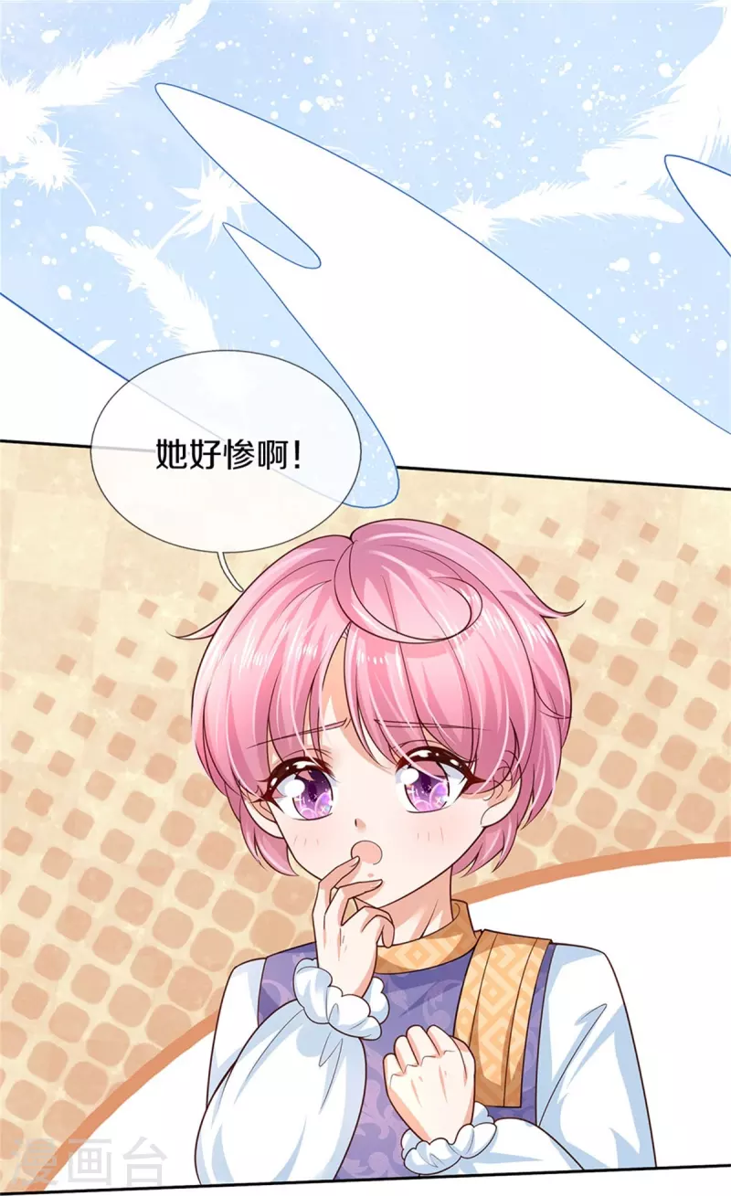 第490话 她好惨呀！26