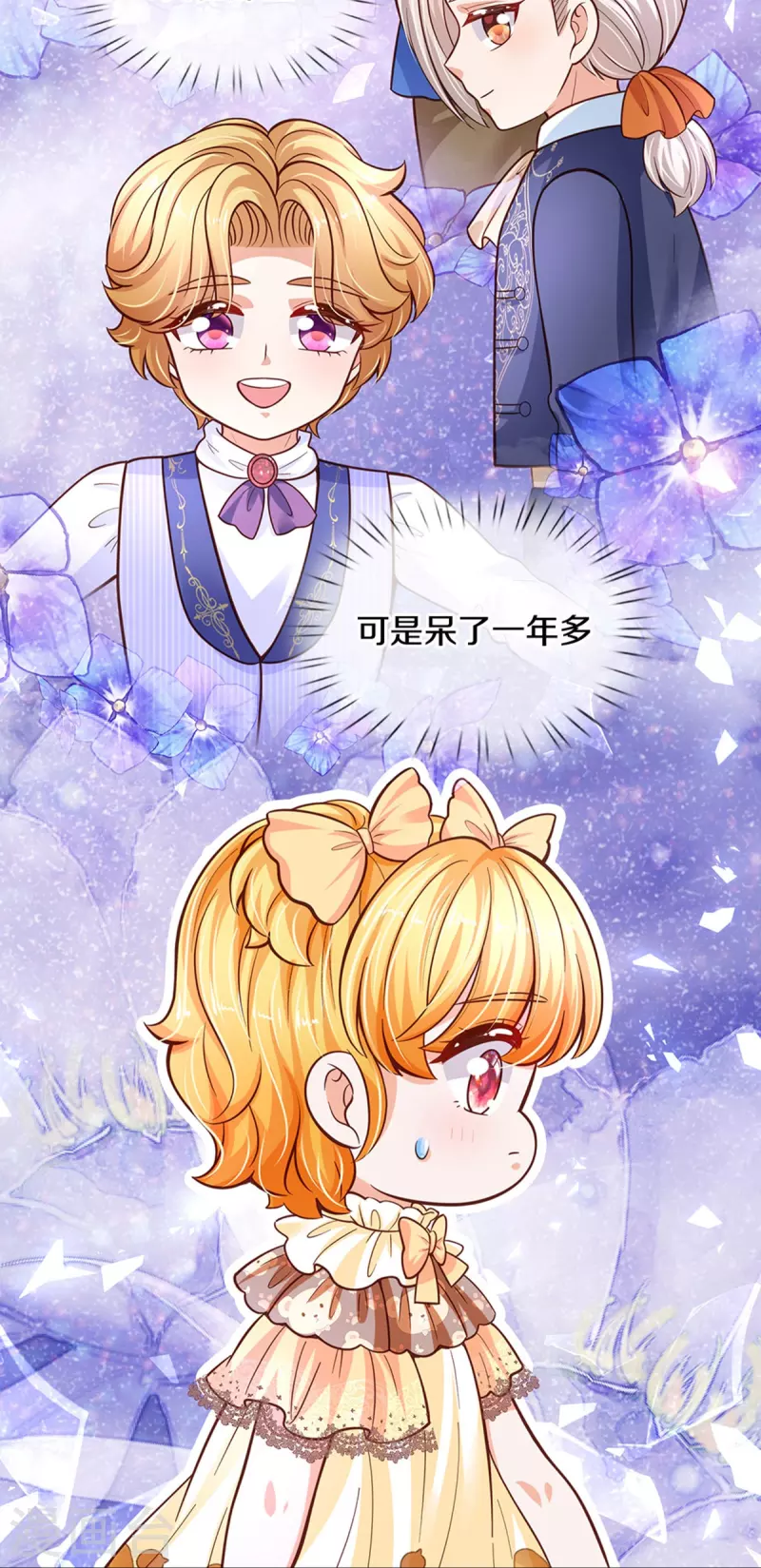 第478话 三哥生病了29