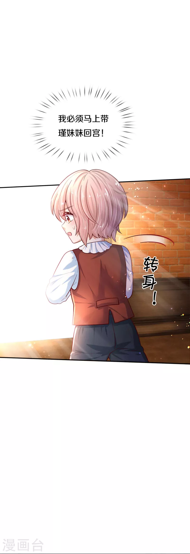 第494话 呜呜我美瑾要稀碎了17