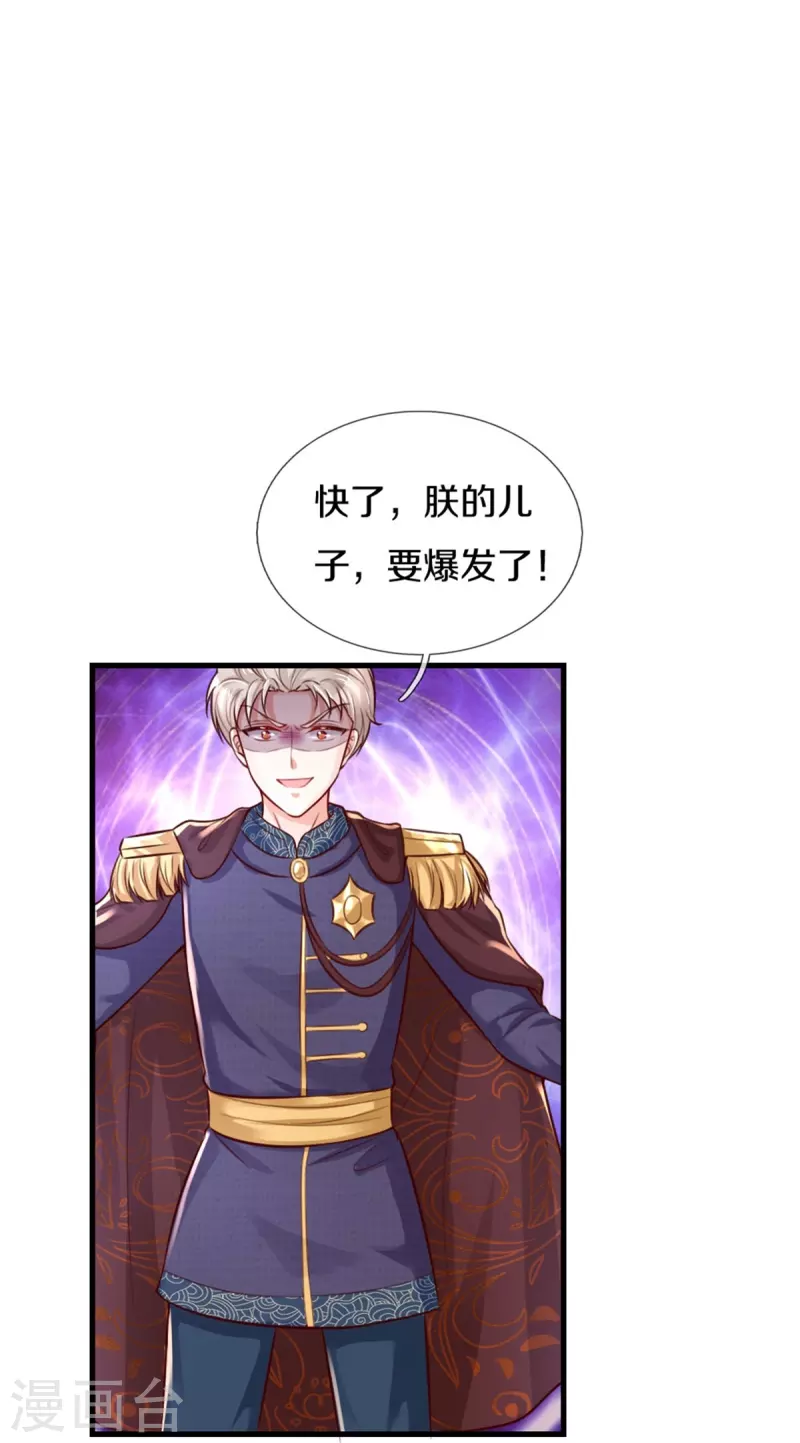 第375话 朕的儿子要爆发了22